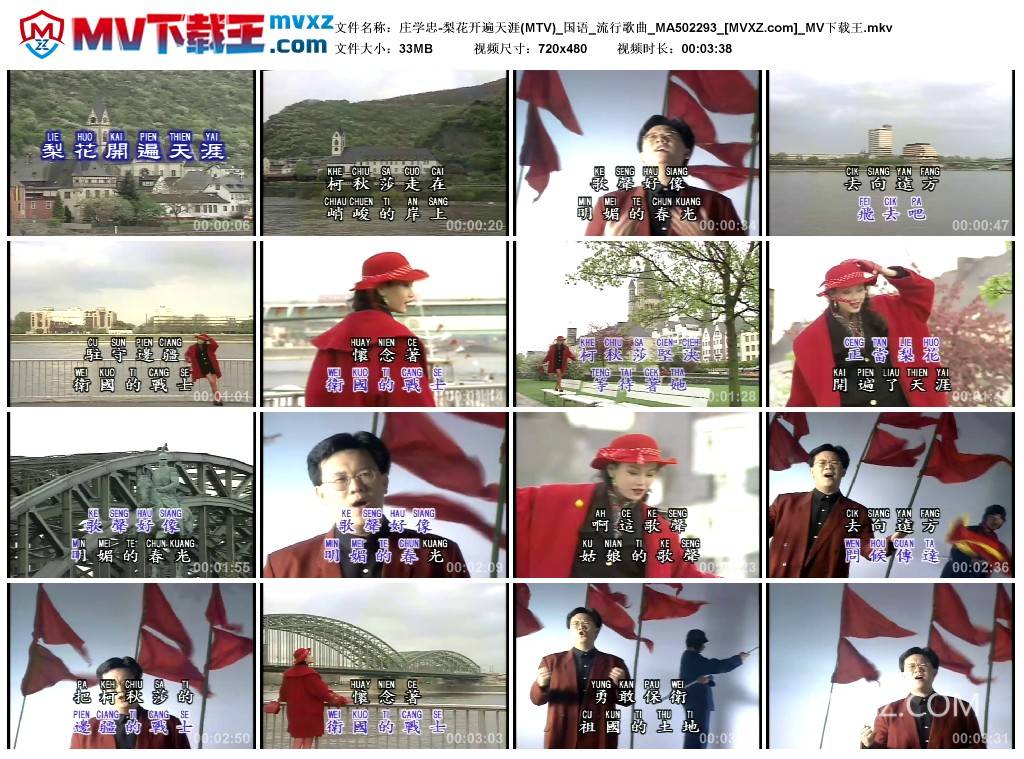 庄学忠-梨花开遍天涯(MTV)_国语_流行歌曲_MA502293